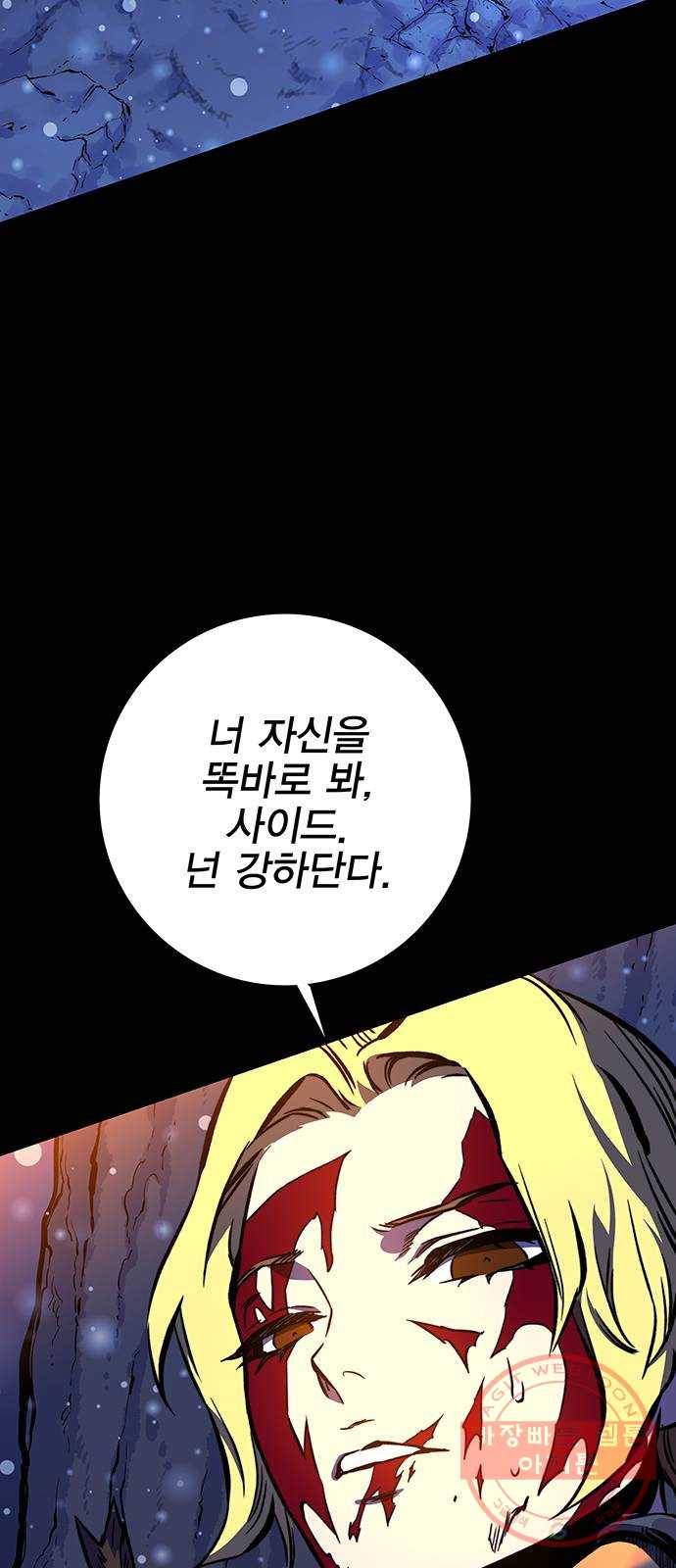 엑스애쉬 15화 88