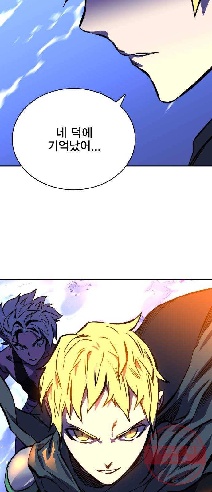 엑스애쉬 15화 91
