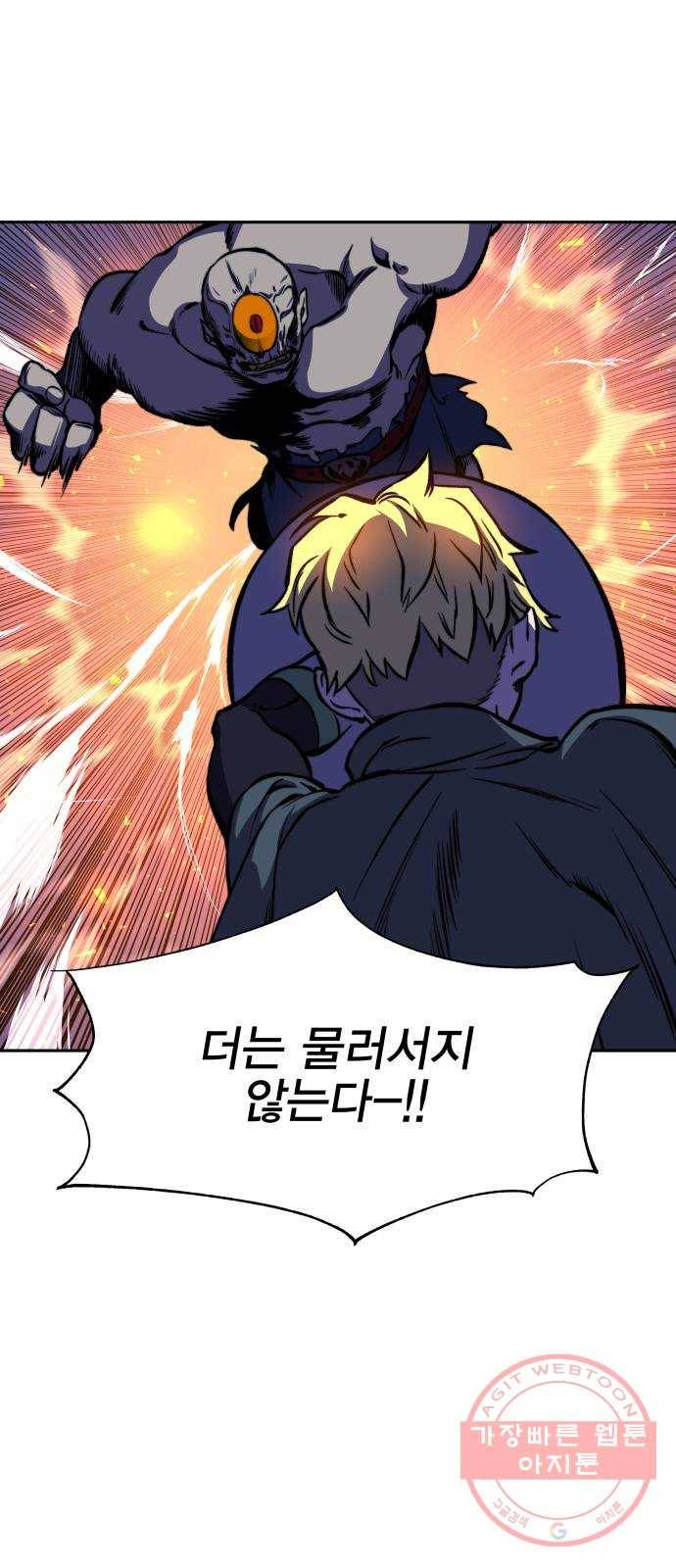 엑스애쉬 15화 93
