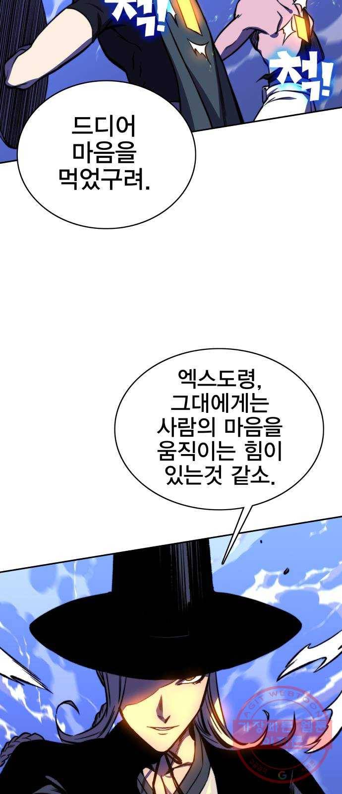 엑스애쉬 15화 95