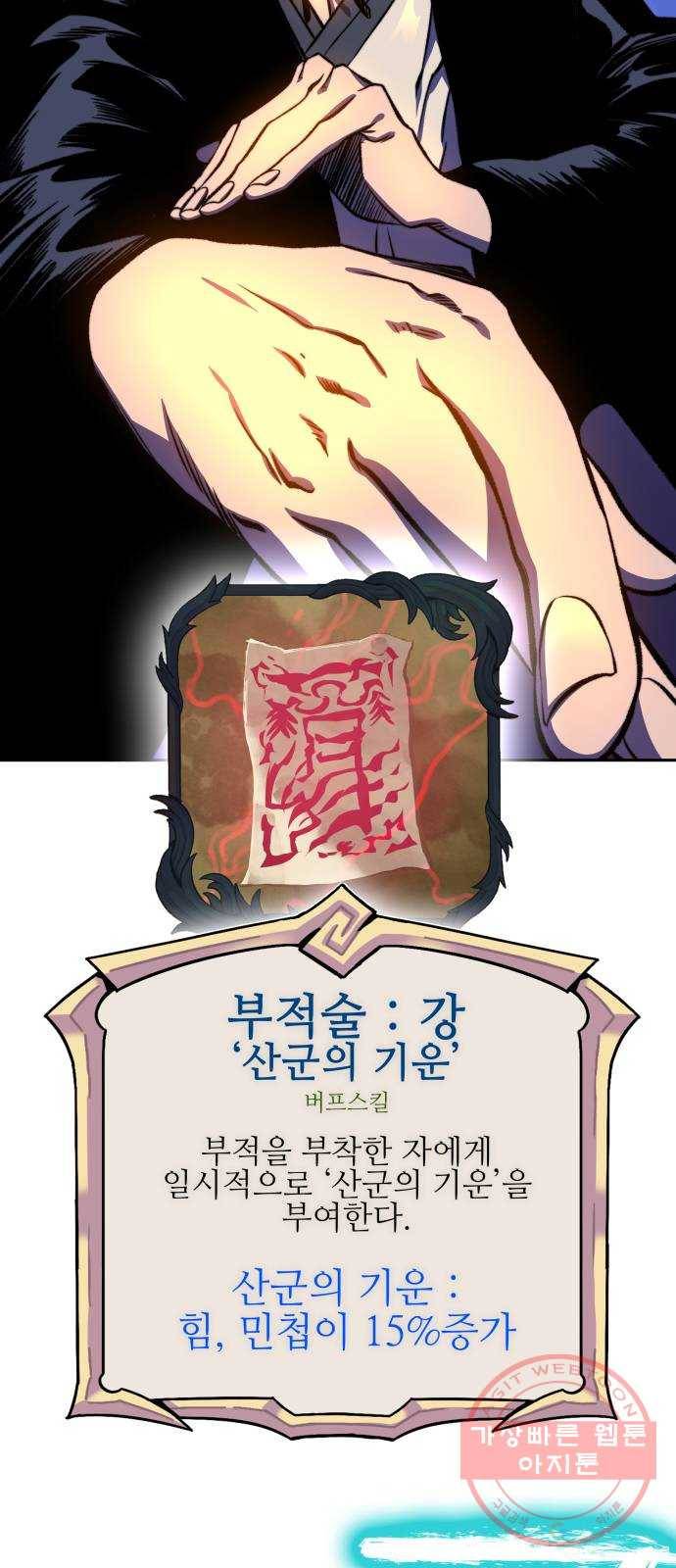 엑스애쉬 15화 96
