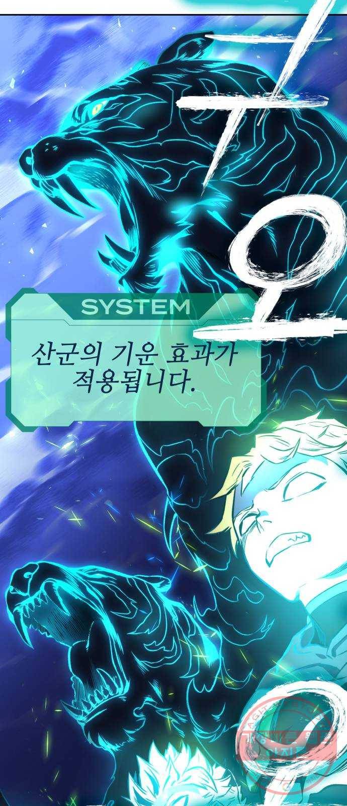 엑스애쉬 15화 97