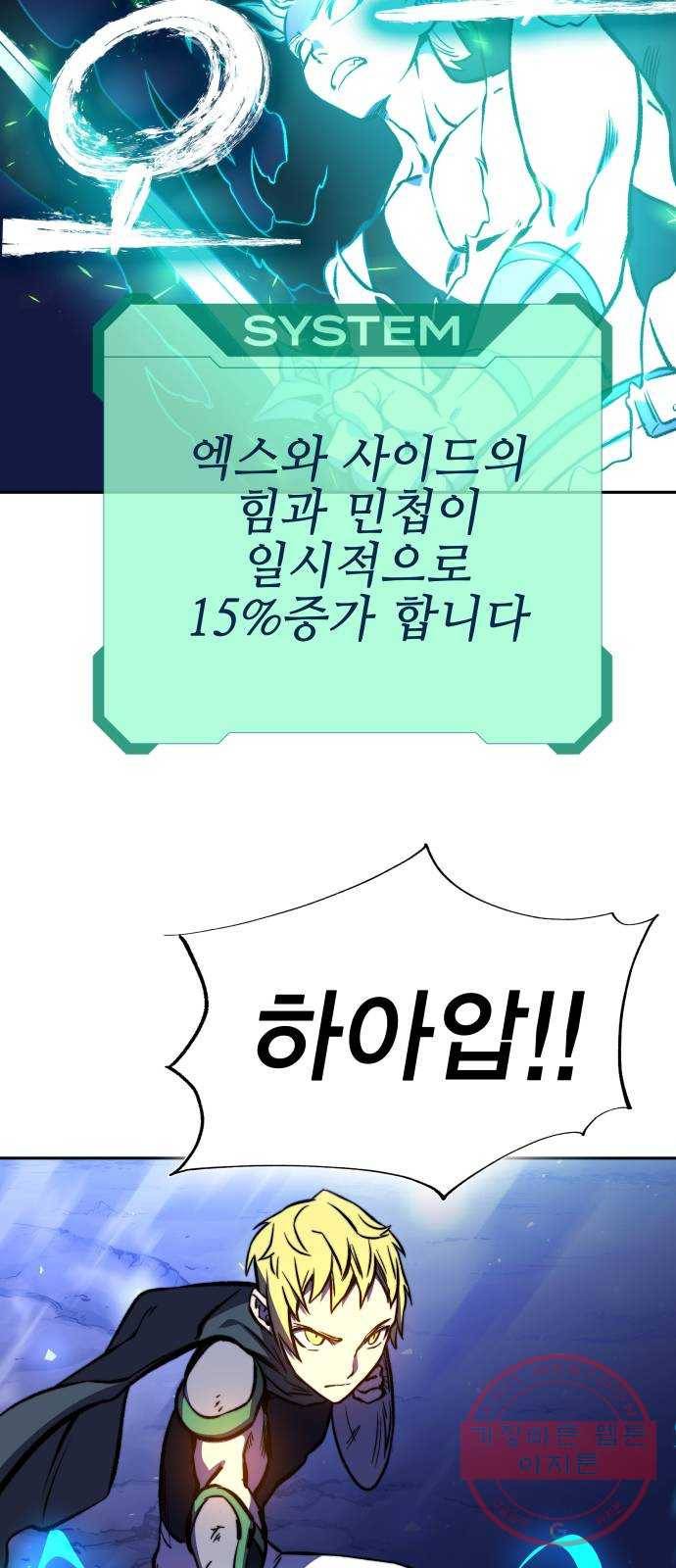 엑스애쉬 15화 98