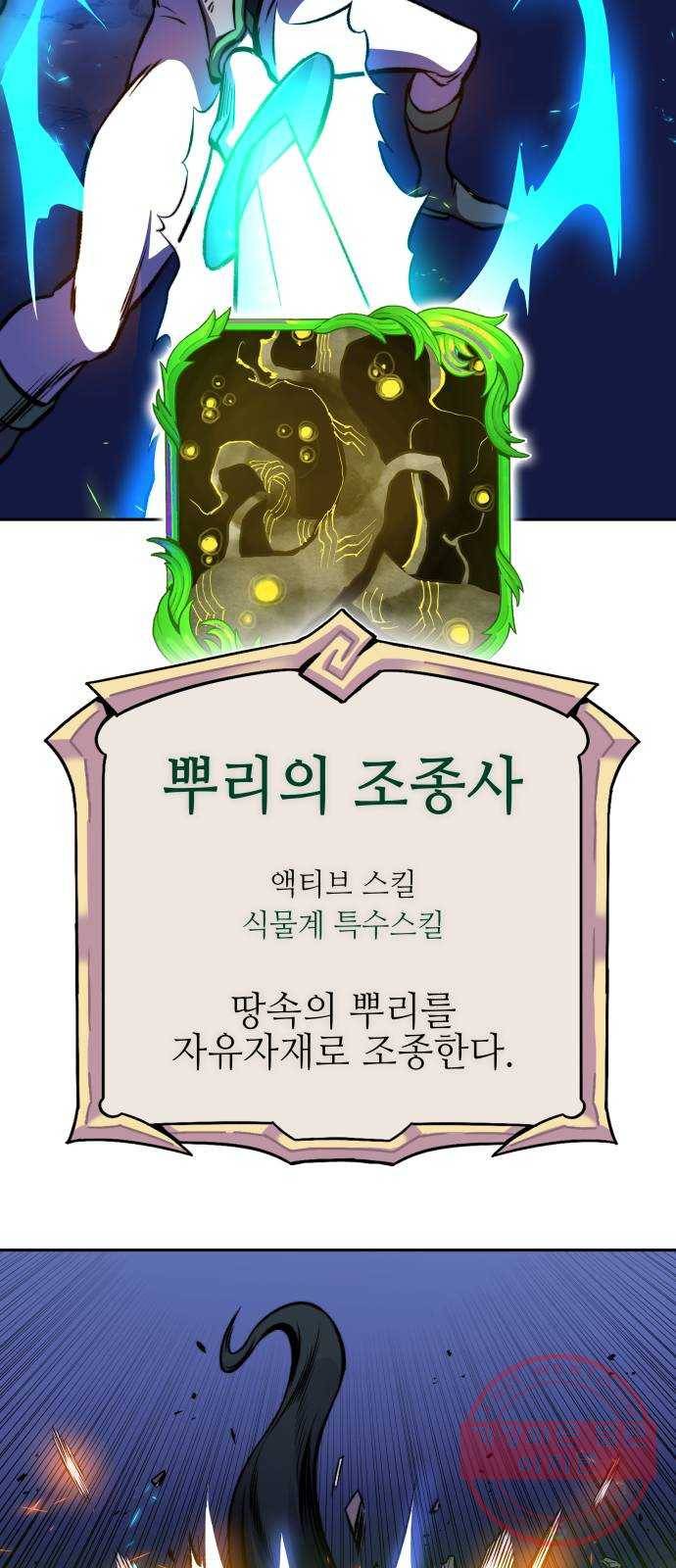 엑스애쉬 15화 99
