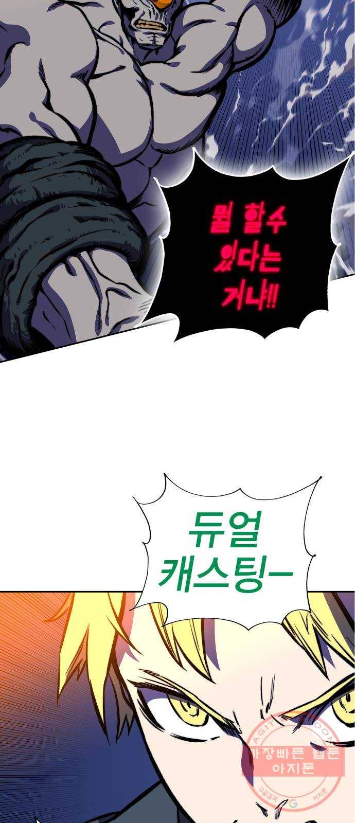 엑스애쉬 15화 102