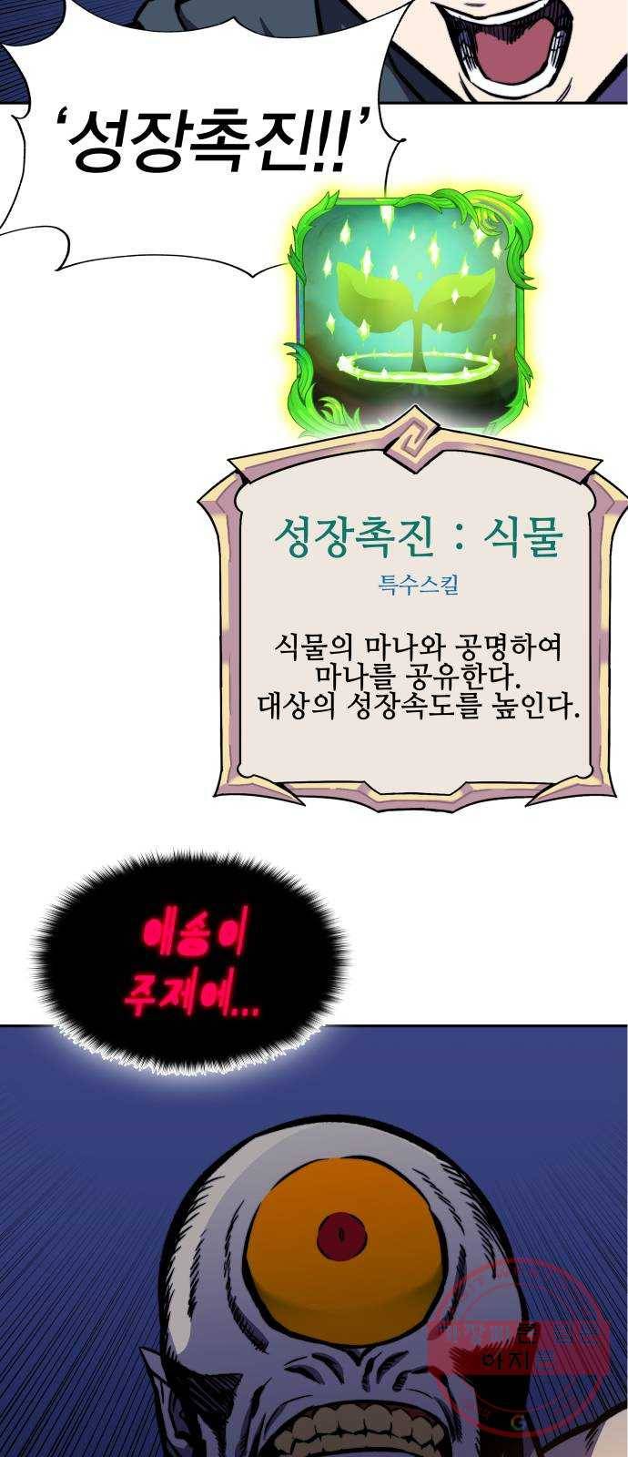 엑스애쉬 15화 103