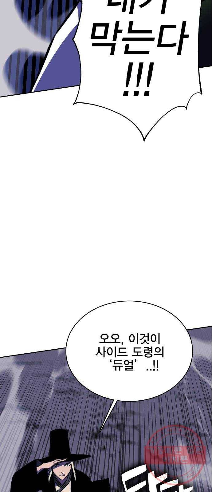엑스애쉬 15화 107