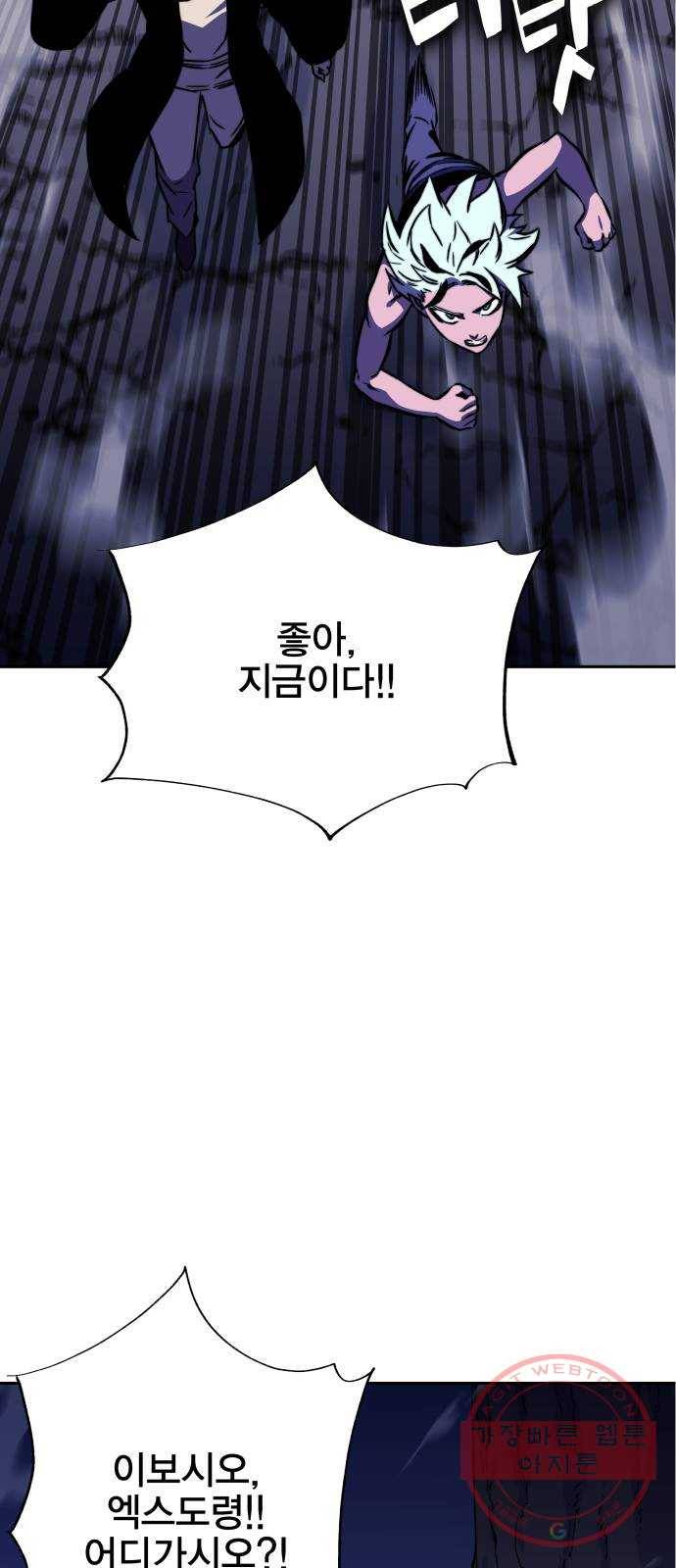 엑스애쉬 15화 108