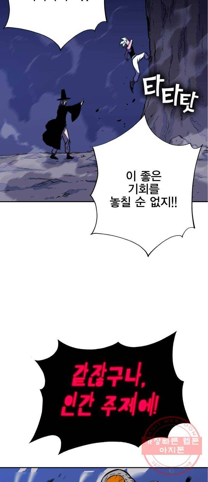 엑스애쉬 15화 109