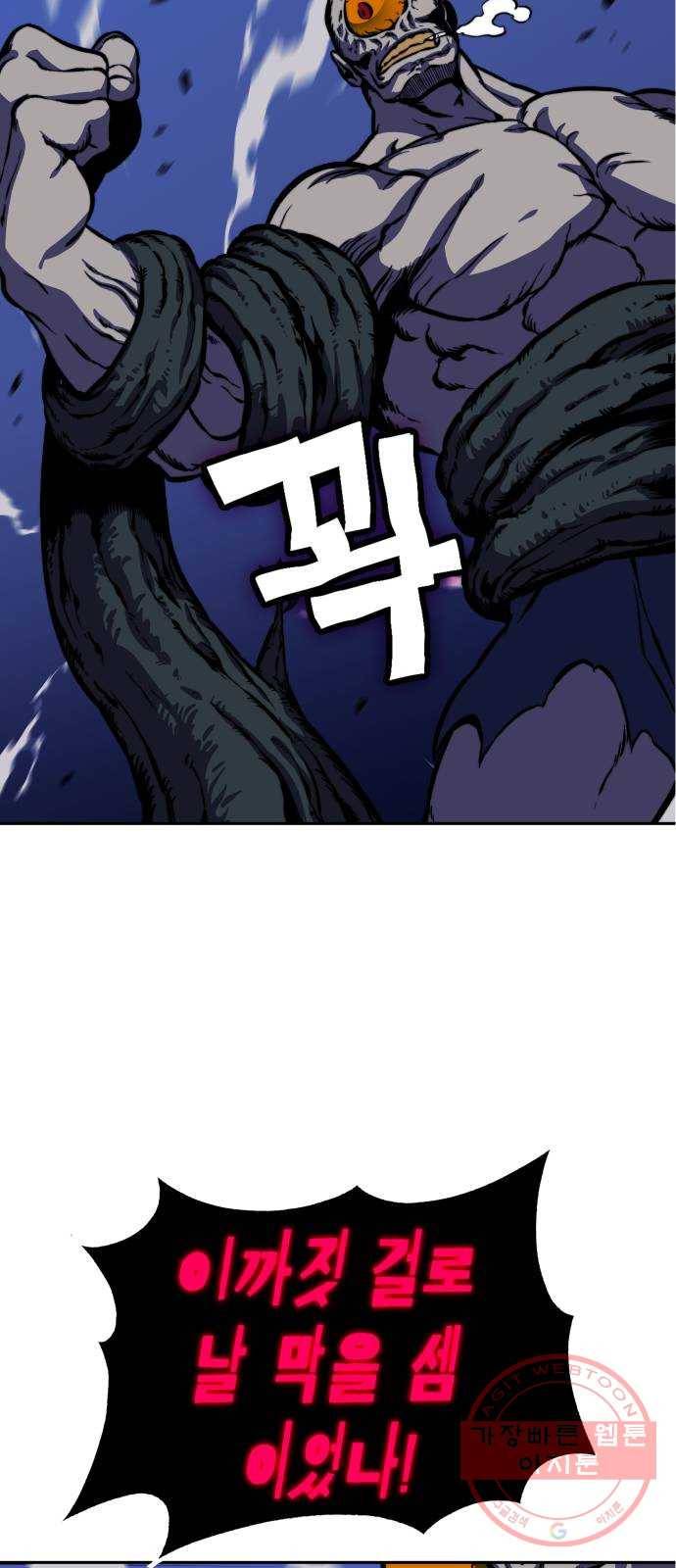 엑스애쉬 15화 110