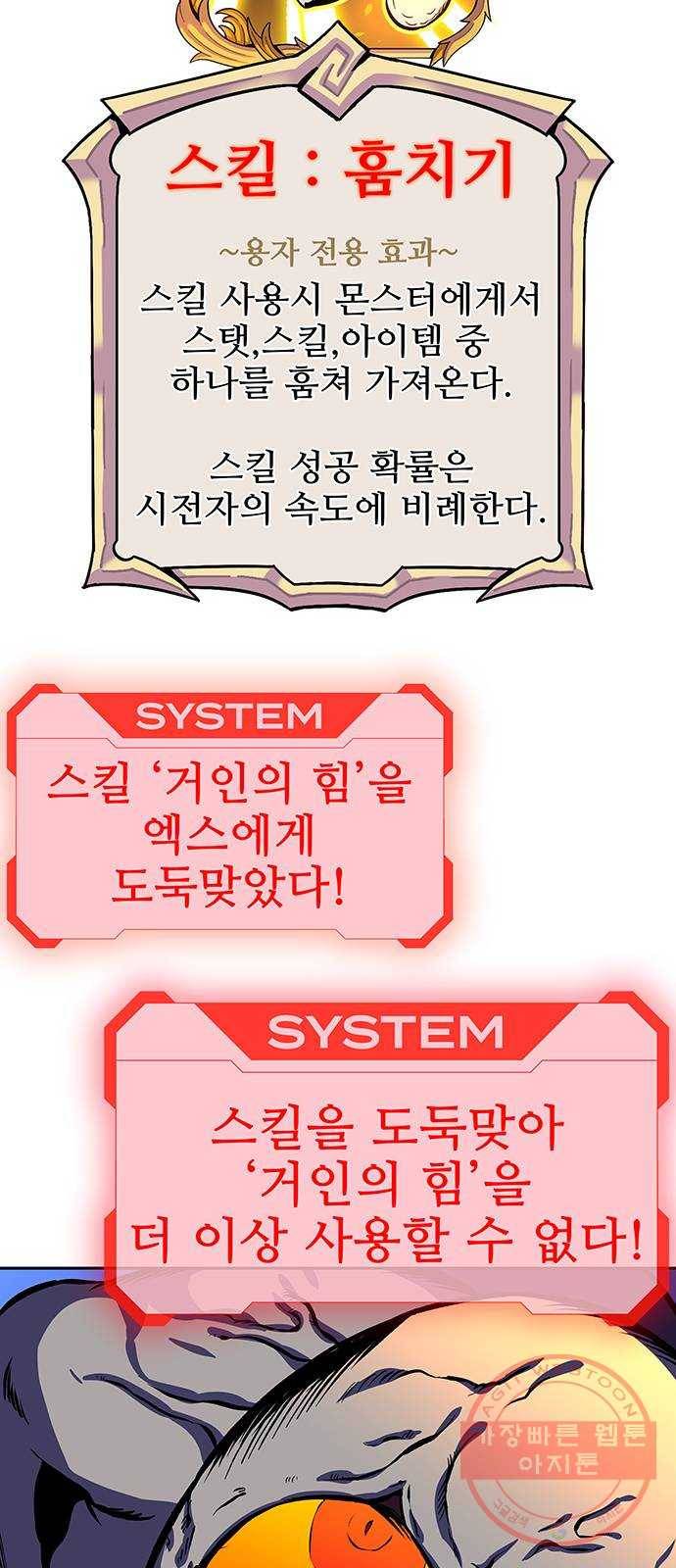 엑스애쉬 15화 116