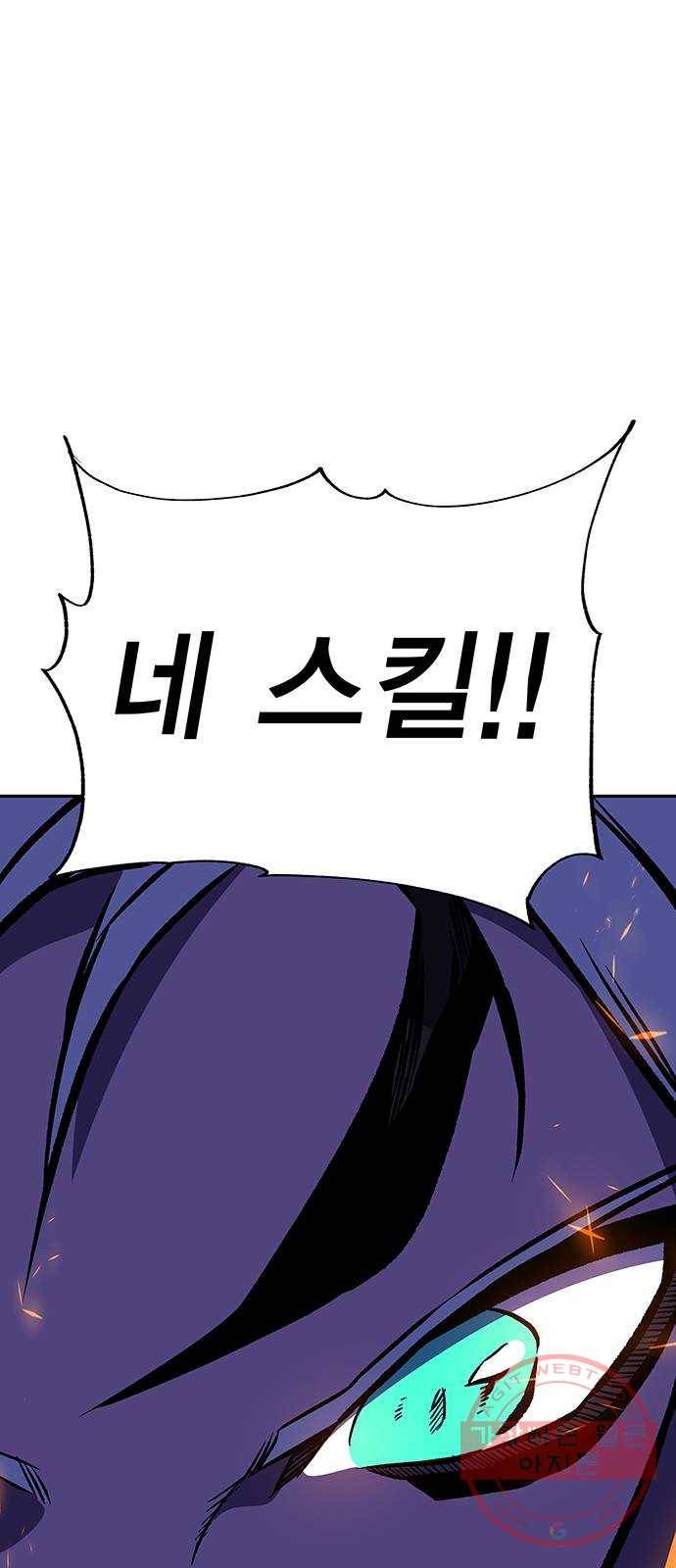 엑스애쉬 15화 119
