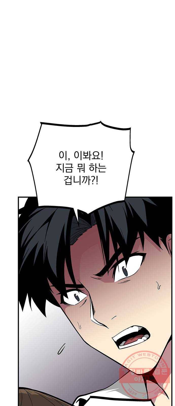 지구식 구원자 전형 26화 18