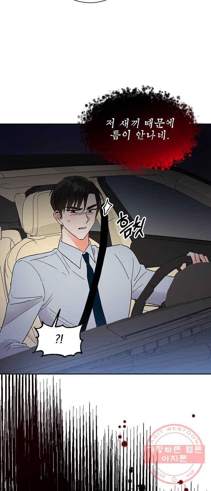키스 식스 센스 42화 5