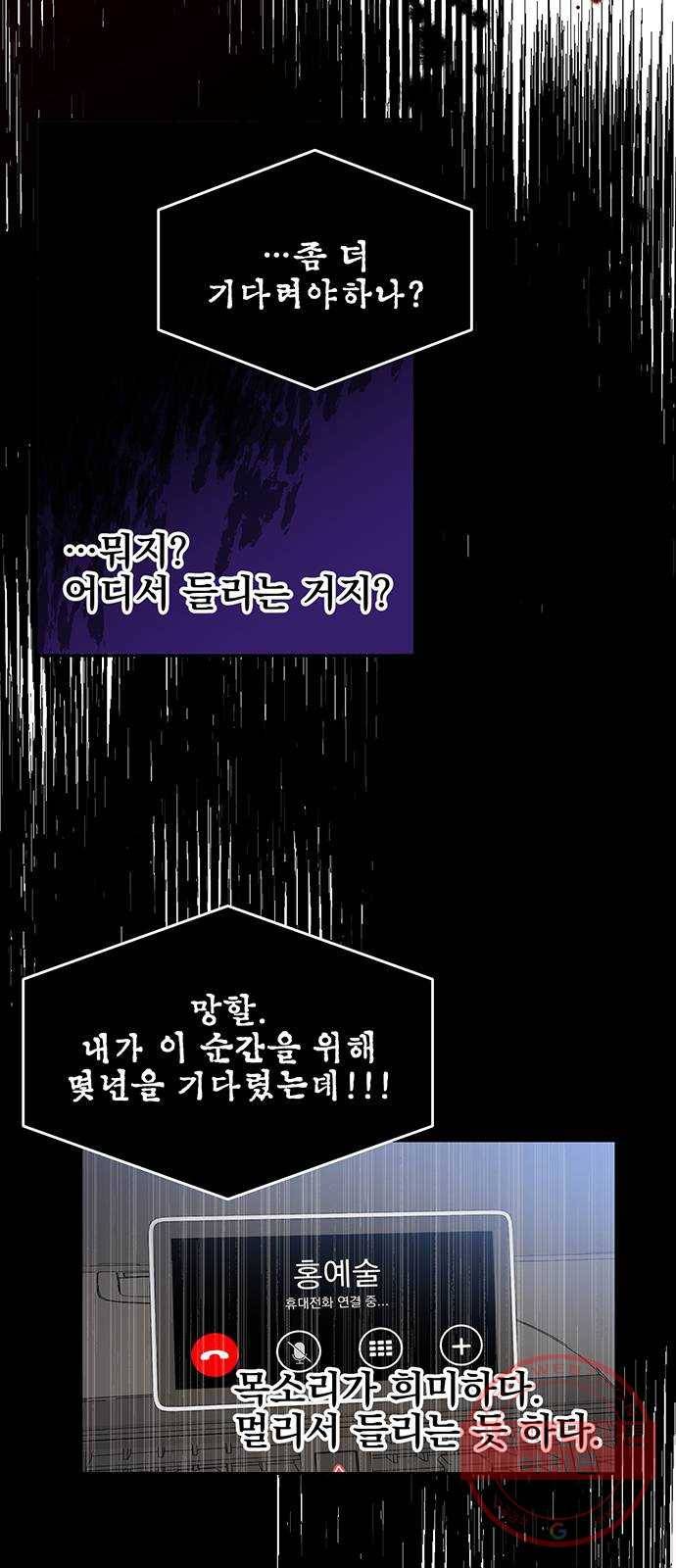 키스 식스 센스 42화 6