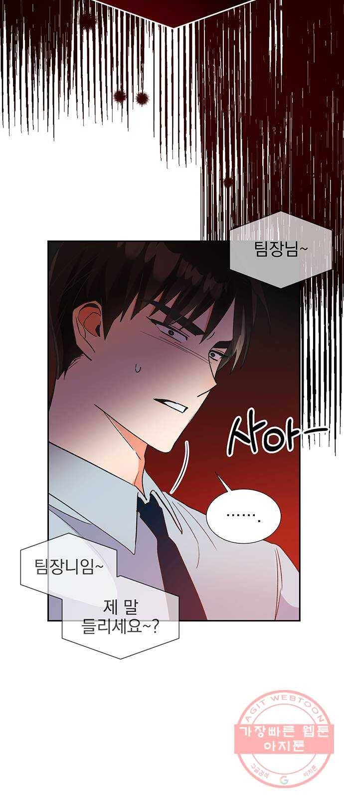 키스 식스 센스 42화 8
