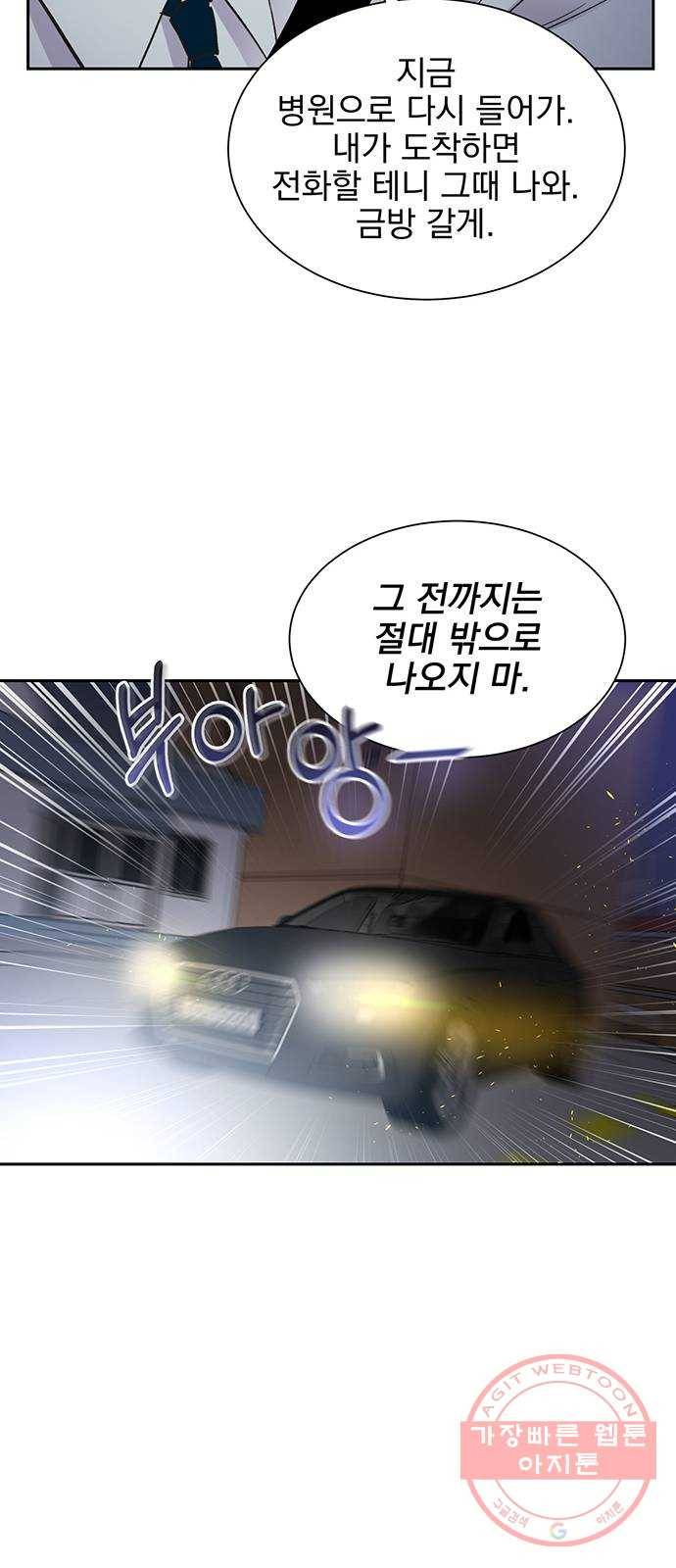 키스 식스 센스 42화 10