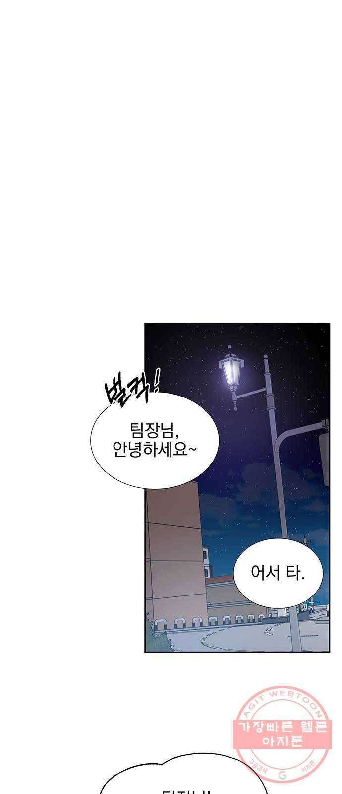 키스 식스 센스 42화 11