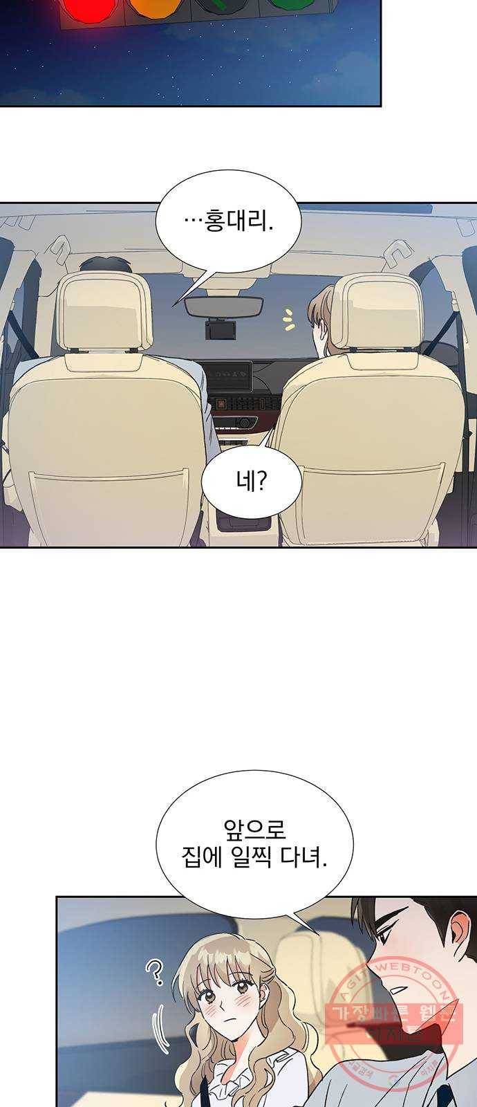 키스 식스 센스 42화 13