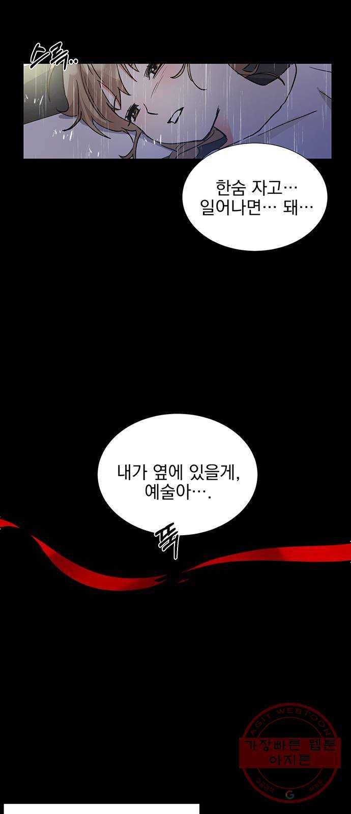 키스 식스 센스 42화 24