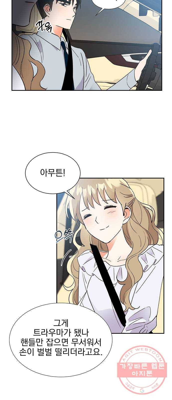 키스 식스 센스 42화 27