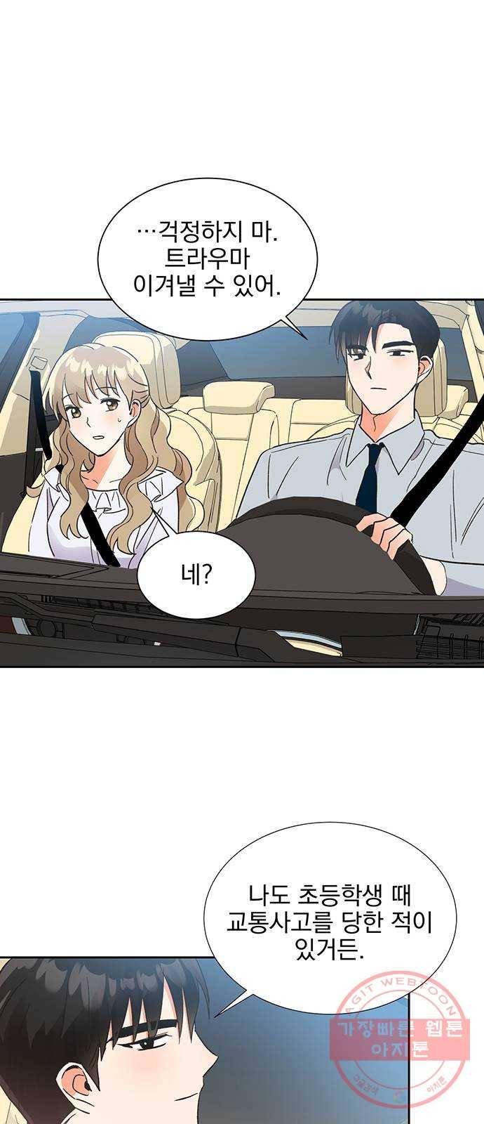 키스 식스 센스 42화 28