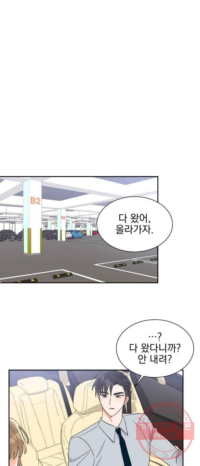 키스 식스 센스 42화 31