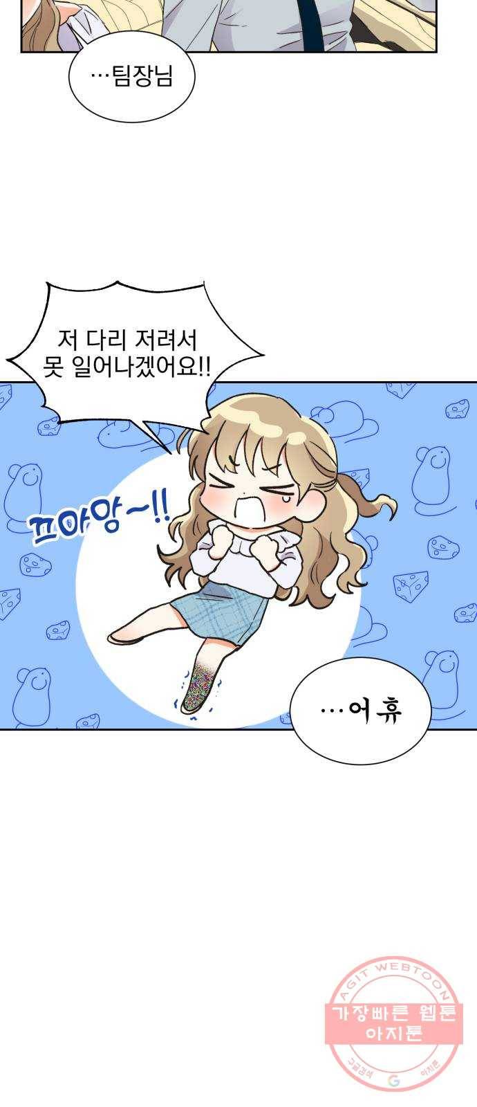 키스 식스 센스 42화 32