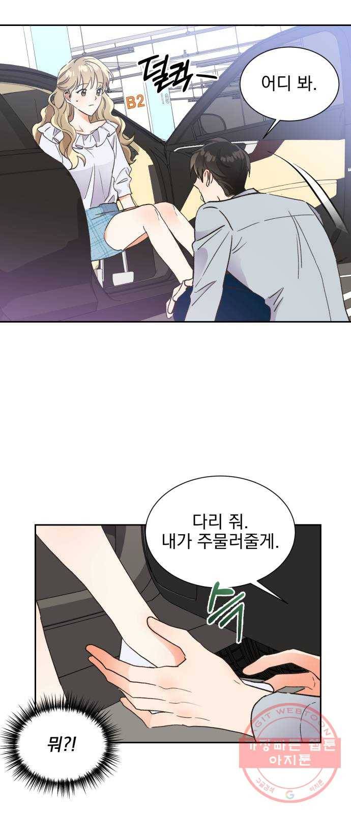키스 식스 센스 42화 33