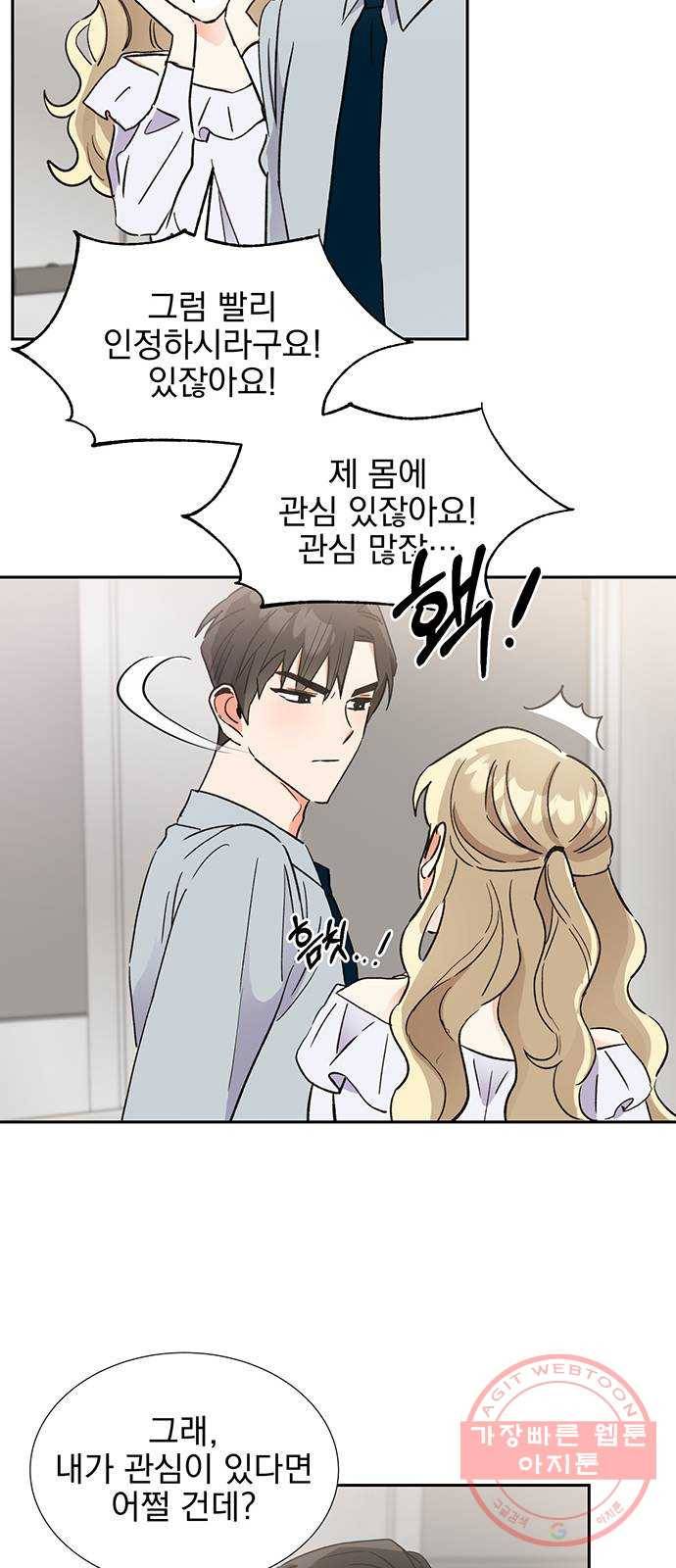 키스 식스 센스 42화 42