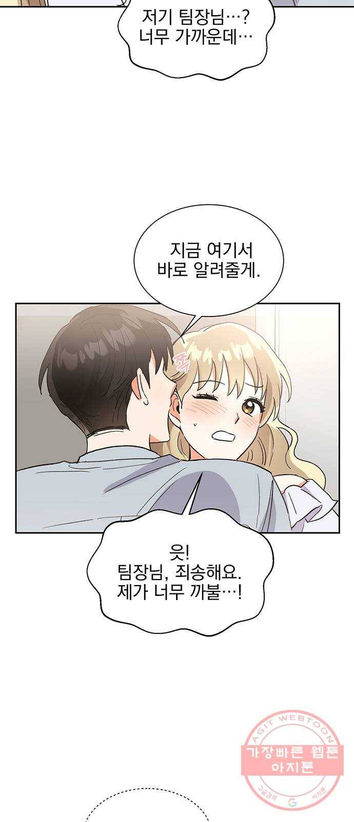 키스 식스 센스 42화 45