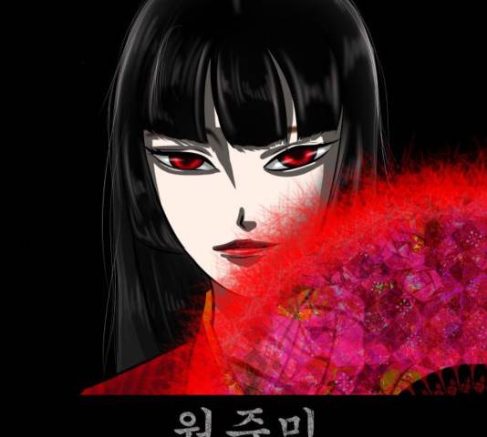 원주민 공포만화 237화 2