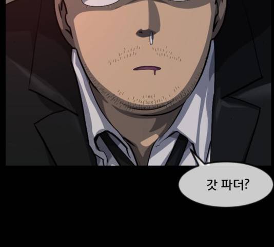 원주민 공포만화 237화 5