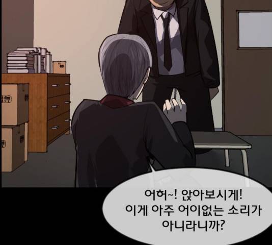 원주민 공포만화 237화 7