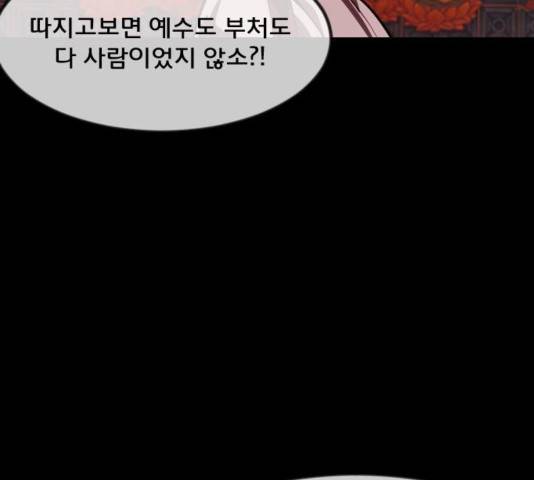원주민 공포만화 237화 14