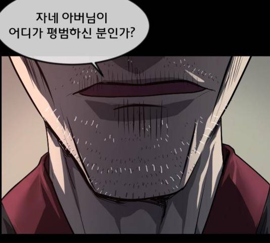 원주민 공포만화 237화 17