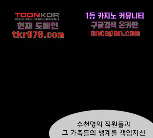 원주민 공포만화 237화 18