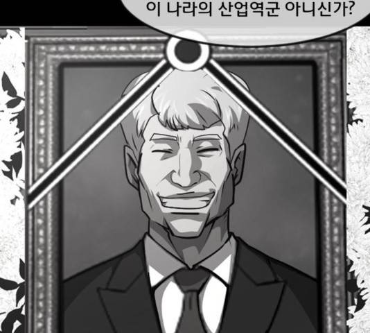 원주민 공포만화 237화 19