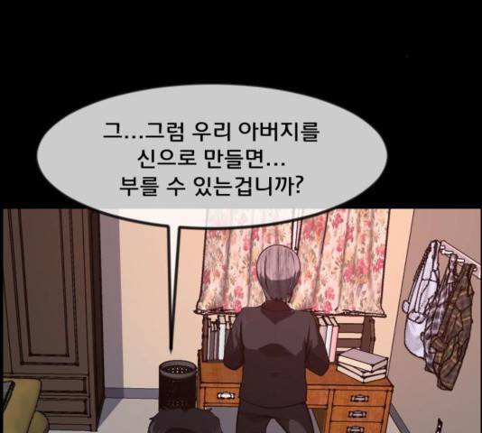 원주민 공포만화 237화 21
