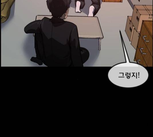 원주민 공포만화 237화 22
