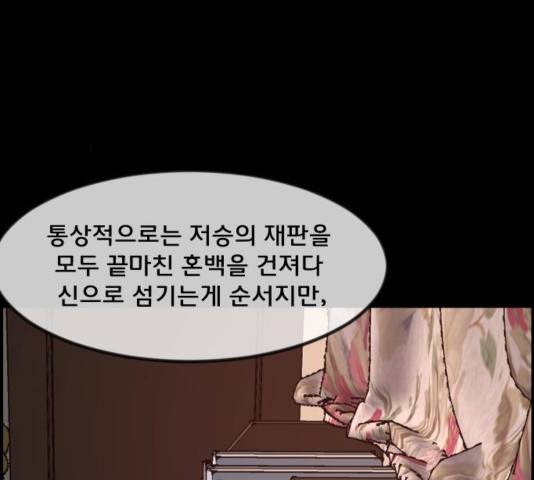 원주민 공포만화 237화 23