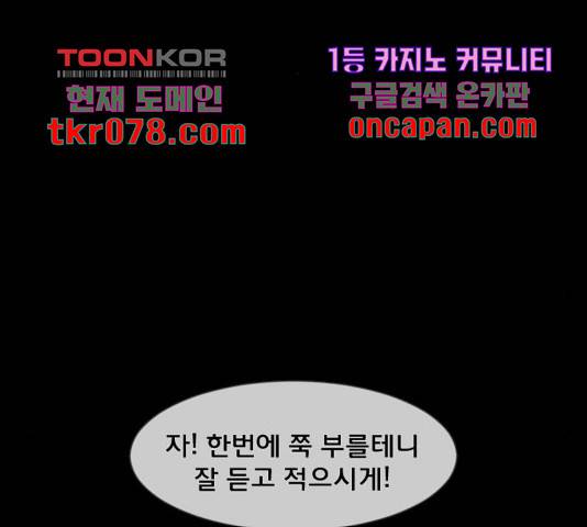 원주민 공포만화 237화 32
