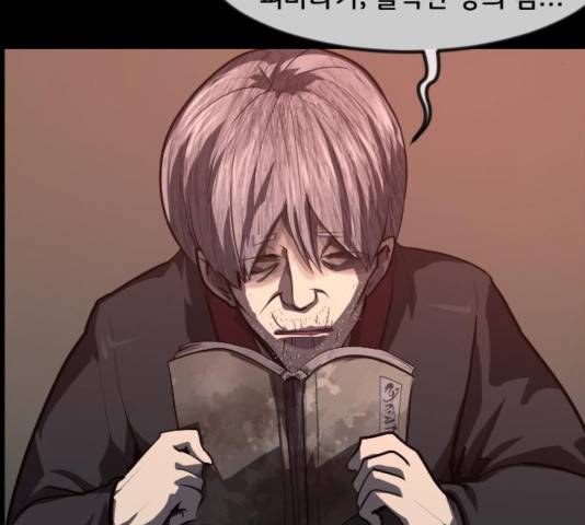 원주민 공포만화 237화 34
