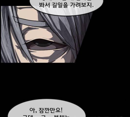 원주민 공포만화 237화 39
