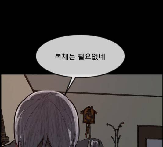 원주민 공포만화 237화 42