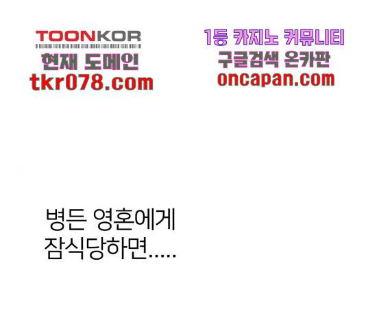 엽총소년 50화 1