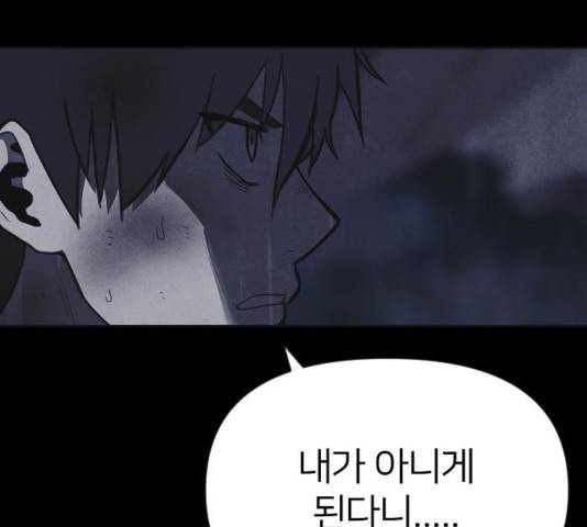 엽총소년 50화 4