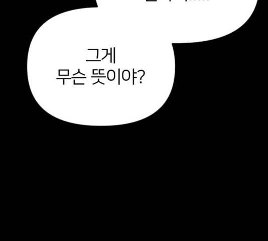 엽총소년 50화 5