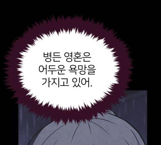 엽총소년 50화 6