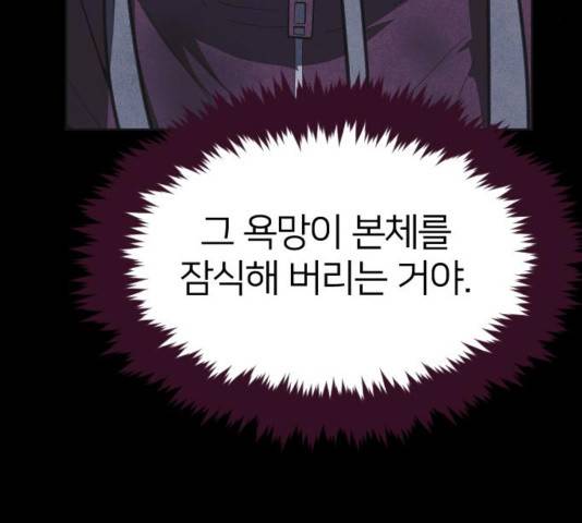 엽총소년 50화 8